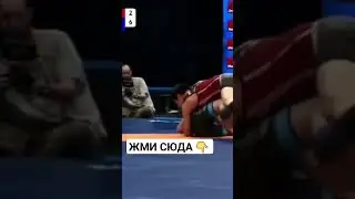 Якут и Беларус устроили драку прямо во время борьбы!