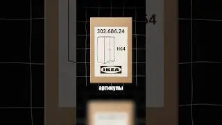 IKEA message