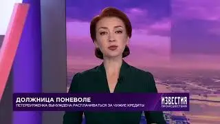 Должник поневоле: Советы адвоката