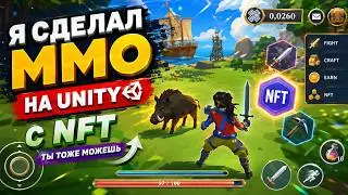 NFT Crafting World — мультиплеер крафт-игра на Unity