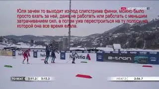 Тактические и технические ошибки русских девушек в спринте