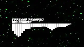 Грязный Рамирес - СПИДометр