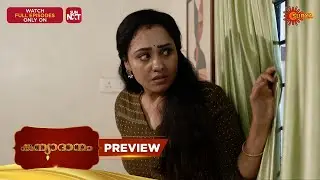Kanyadanam - Preview | 17 Dec 2025 | Malayalam Serial | Surya TV