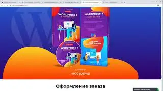 Как БЫСТРО СОЗДАТЬ САЙТ на WordPress с нуля? Сайтостроение с Михаилом Русаковым.