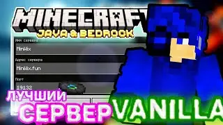🔥ОБЗОР на ВАНИЛЬНЫЙ сервер по выживанию! **ОН ЛУЧШИЙ** Minecraft JAVA & BEDROCK EDITION!