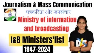 LIST OF INFORMATION AND BROADCASTING MINISTERS | UGC NET MASS COMMUNICATION AND JOURNALISM|JRF VIBES