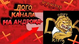 КАК СДЕЛАТЬ ТОП АВУ ДЛЯ YOUTUBE.