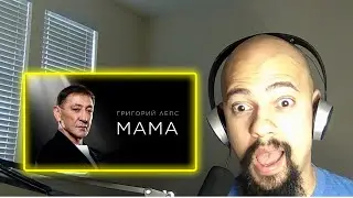 Григорий Лепс МАМА Reaction Classical Pianist Reacts