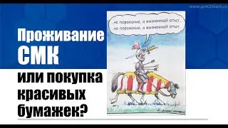 Внедрение СМК и консультанты
