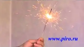 Бенгальские огни 200 см.