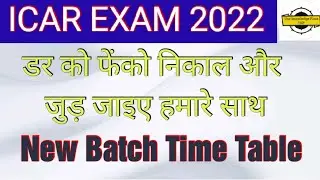 ICAR EXAM 2022 || New Batch Time Table || कैसे करें तैयारी || 