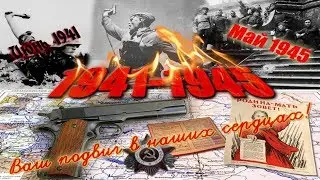 С праздником Великой Победы!! ~ 9 Мая!!
