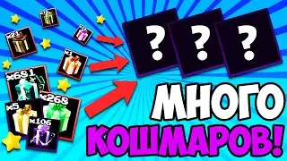 САМОЕ УДАЧНОЕ ОТКРЫТИЕ ПОДАРКОВ! | Five Nights TD | Roblox