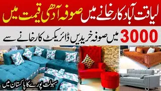 Liaquatabad Sofa Factory Tour | Get Factory Rates on Sofa | Stylish L-Shaped Corner Sofas Cumbed
