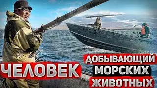 Человек добывающий МОРСКИХ ЖИВОТНЫХ \ Люди Чукотки КИТОБОИ \ Фильм для конкурса СПОРТ-МАРАФОН