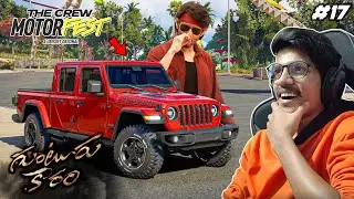 Guntur Kaaram Car | The Crew Motorfest Gameplay | #17 | THE COSMIC BOY