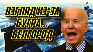 Мир потрясен! Российская Таинственная Подводная Лодка в действии Впервые