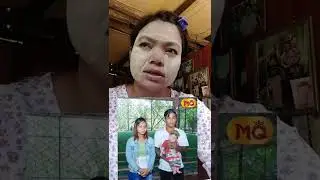 မ ခိုင်နှင်းဝေ အလိမ်ခံရတယ်
