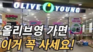 피부관리사가 추천하는 올리브영 수부지 추천템 best3