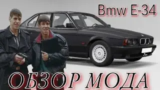 Simple Car Crash Легендарная Bmw Е.34 Под Трек  Из Фильма Жмурки.