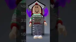 ЧИТАЙ В БИТ🤍🧸🎤