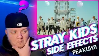 Реакция на Stray Kids  - Side Effects | Неделя Stray Kids