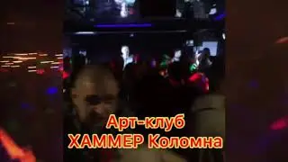 Yuriy Kodyaev    арт клуб ХАммЕР
