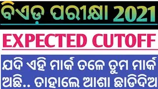 BED EXPECTED CUTOFF VIDEO 2021 | BED ENTRANCE 2021 EXPECTED CUTOFF MARKS | BED CUTOFF VIDEO 2021