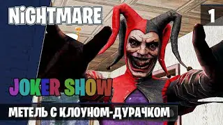 Клоун-Дурачок от разработчика METEL / Joker Show - Horror Escape / #1