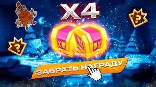 Открыл 4 легендарных ящика от разработчиков бесплатно! Открытие легенадрок в Zooba | Zooba