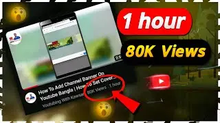 1 hour 80k Views | How To Get Views On New YouTube Channel