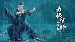 The bully massacred the Tai Chi sect, and the young man practiced Tai Chi to take revenge!