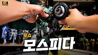 모쇼는 이제 반다이를 뛰어넘었다...
