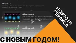 НОВОГОДНИЙ НАБОР для стримера от DonationAlerts