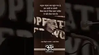 modi ji atal bhihari higher thought  #trend #trending #best #trendingshorts #trendingstatus #modi