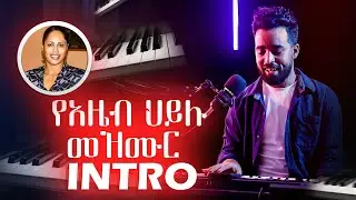 Amharic Piano Tutorial - Azeb Hailu / አዜብ ሐይሉ Song Melody (RONEL)