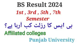 bs result 2024| bs 1st semester result 2024|| result 2024|pu bs result 2024|bs ka result kab ana hai
