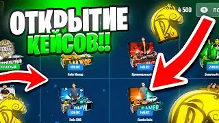 ОТКРЫЛ ВСЕ КЕЙСЫ на РУСЬ МОБАЙЛ! ОКУПЛЮСЬ ЛИ Я В КЕЙСАХ?🤔