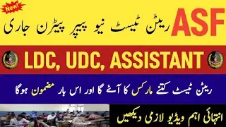 ASF Written Test Paper Pattern LDC & UDC ASSISTANT 2023 || Asf test preparation 2023 || join asf