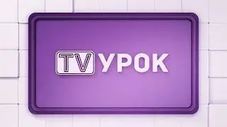 ИКТ Форматирование текста 3