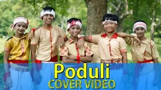 পদুলি || Poduli || Montu Moni Saikia || New Assamese Song || Cover By PinkuPDA