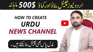 How to Create a News Channel on YouTube 2022 |Complete Course