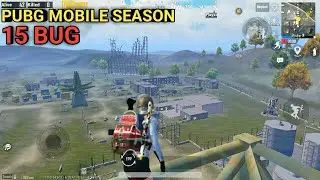 PUBG BUG,  PUBG MOBILE SEASON 15 TIPS AND TRICKS
