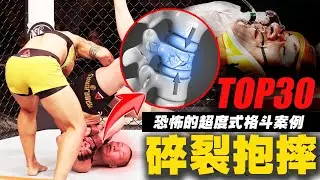 格斗赛场30大超度式强力抱摔：颈椎和后脑的毁灭性碎裂技能 TOP30 Brutal SLAMS IN MMA