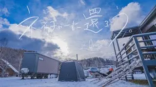 真冬の北海道でアウトドアサウナ体験！！雪にダイブで雪中ととのい！！ サウナテント / モルジュ / ネイチャーサウナ / サウナ ととのい / ソロキャンプ / 置戸 /