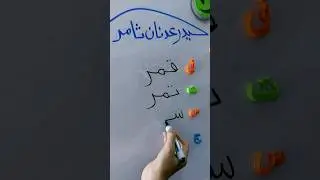 حروف وكلمات