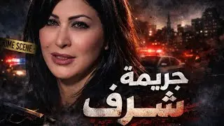 الفيلم السوري 
