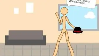 Начало мультика