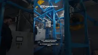 Как фасовать известь на морозе? #промоборудование #промышленное оборудование #производство