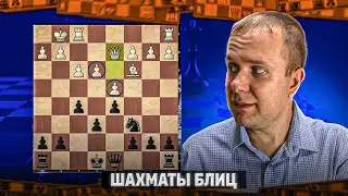 Шахматы блиц. Конь сильнее слона в эндшпиле
